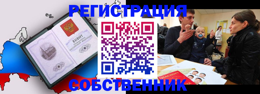 прописка для военкомата в Межгорье