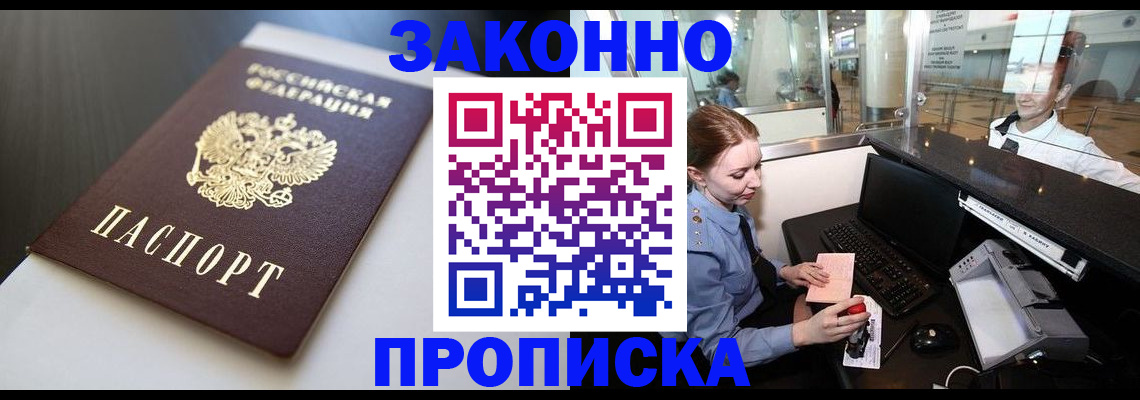 временная регистрация госуслуги в Межгорье